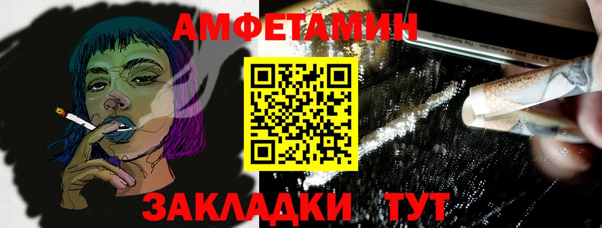 АМФЕТАМИН 97% Дивногорск