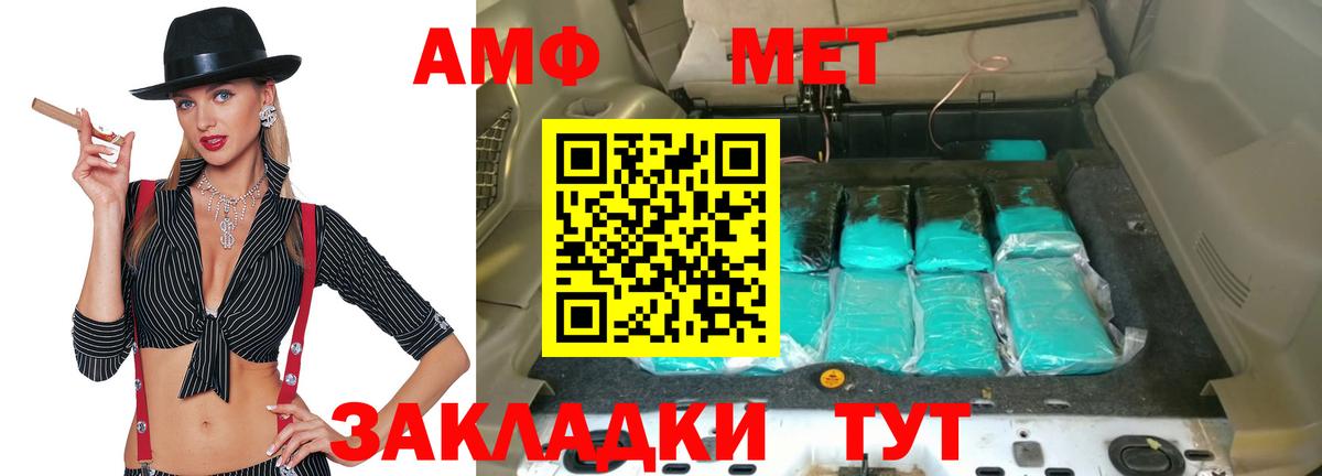 Амфетамин  Амфетамин  Вход с VPN  Амфетамин Розовый  Дивногорск 