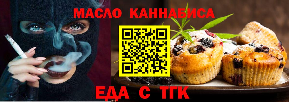 Cannafood марихуана Дивногорск