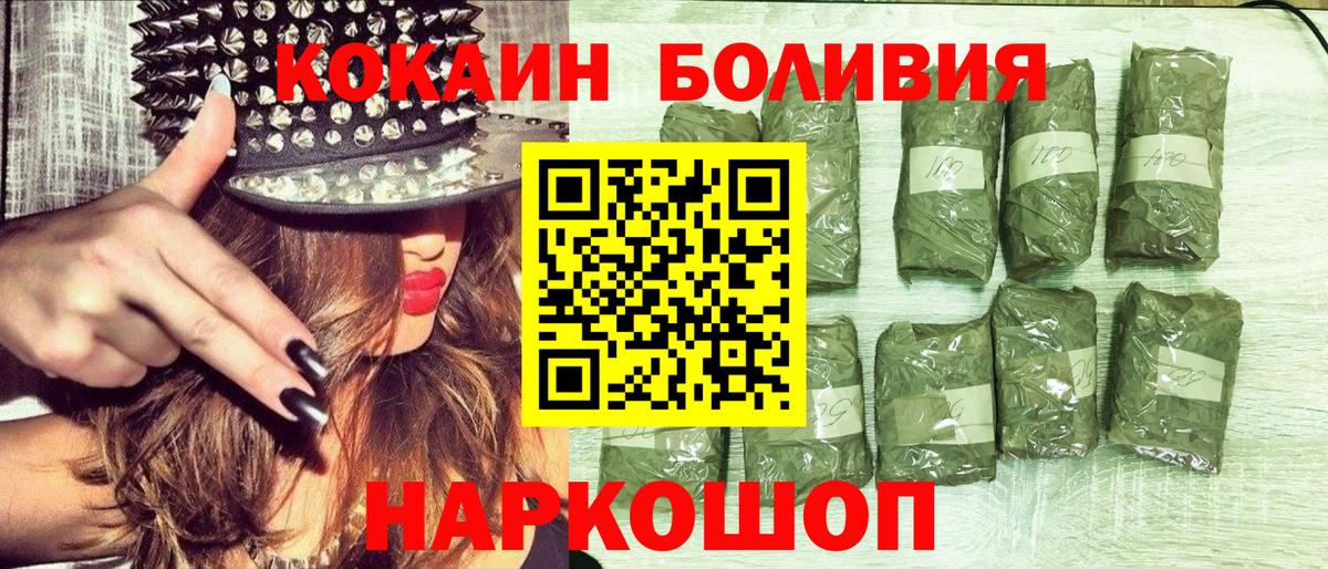 COCAIN 99%  Cocaine  Дивногорск  Cocaine Fish Scale  Вход с VPN 