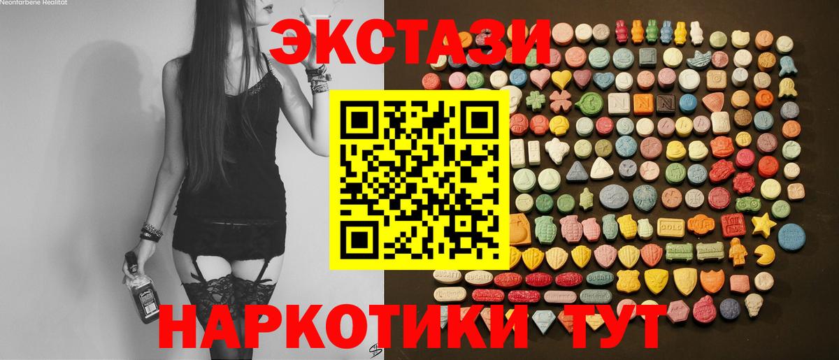 Ecstasy диски  Экстази  Дивногорск  Вход с VPN  Экстази Cube 