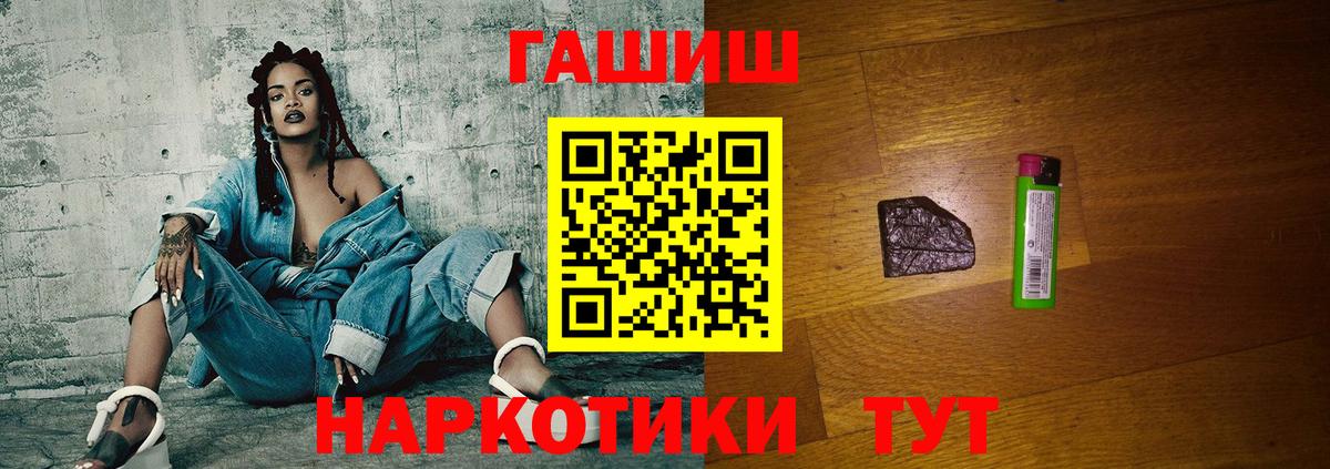 ГАШ hashish Дивногорск