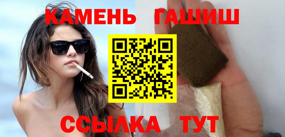 Дивногорск  ГАШ hashish  ГАШИШ  Вход с VPN  ГАШИШ убойный 