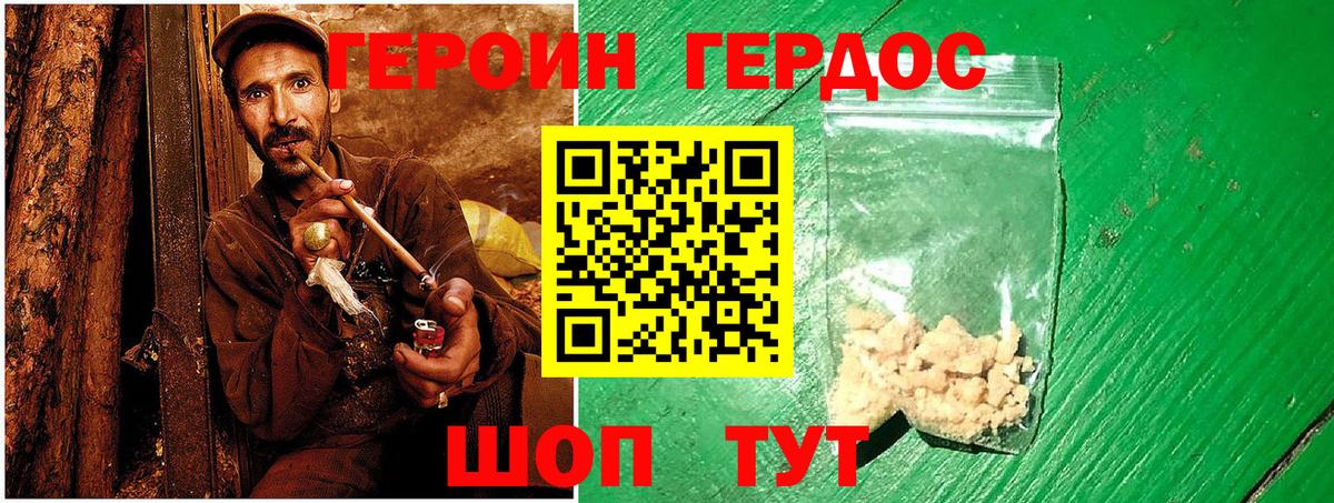 ГЕРОИН герыч  Вход с VPN  ГЕРОИН  Дивногорск 