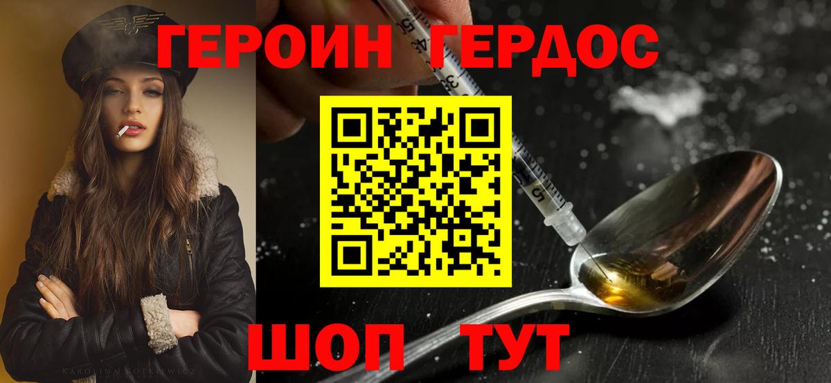 ГЕРОИН Афган Дивногорск