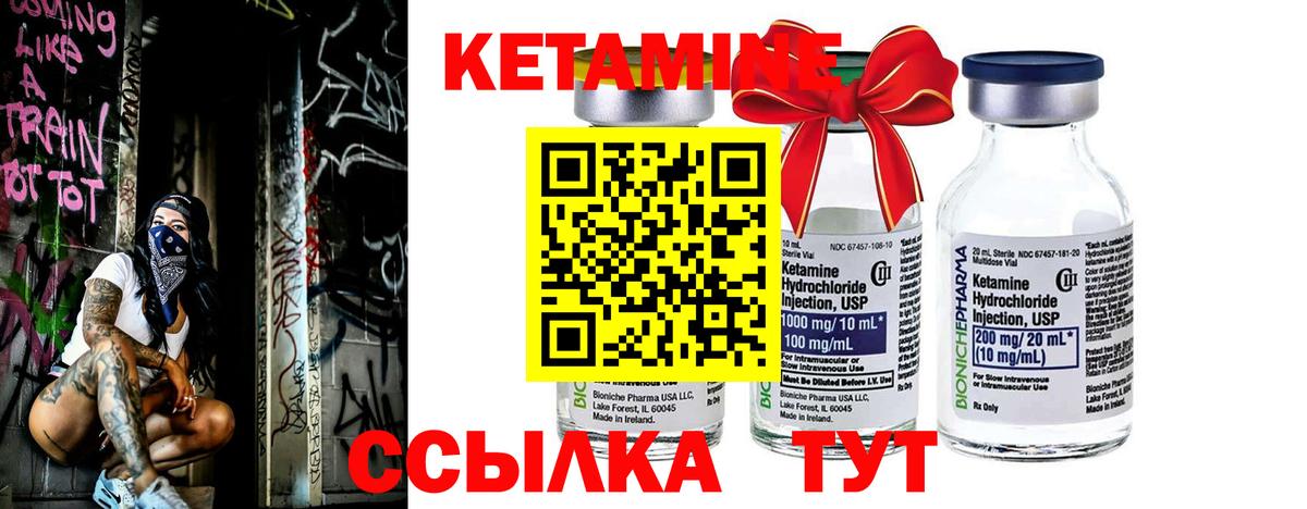 Кетамин ketamine Дивногорск
