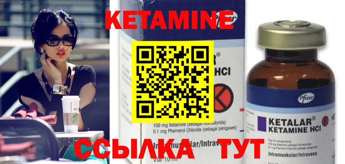 КЕТАМИН VHQ  Вход с VPN  Кетамин VHQ  Дивногорск 