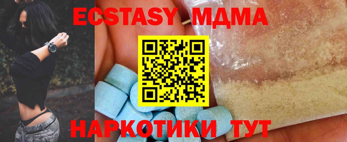 MDMA VHQ  Вход с VPN  Дивногорск  MDMA  МДМА кристаллы 