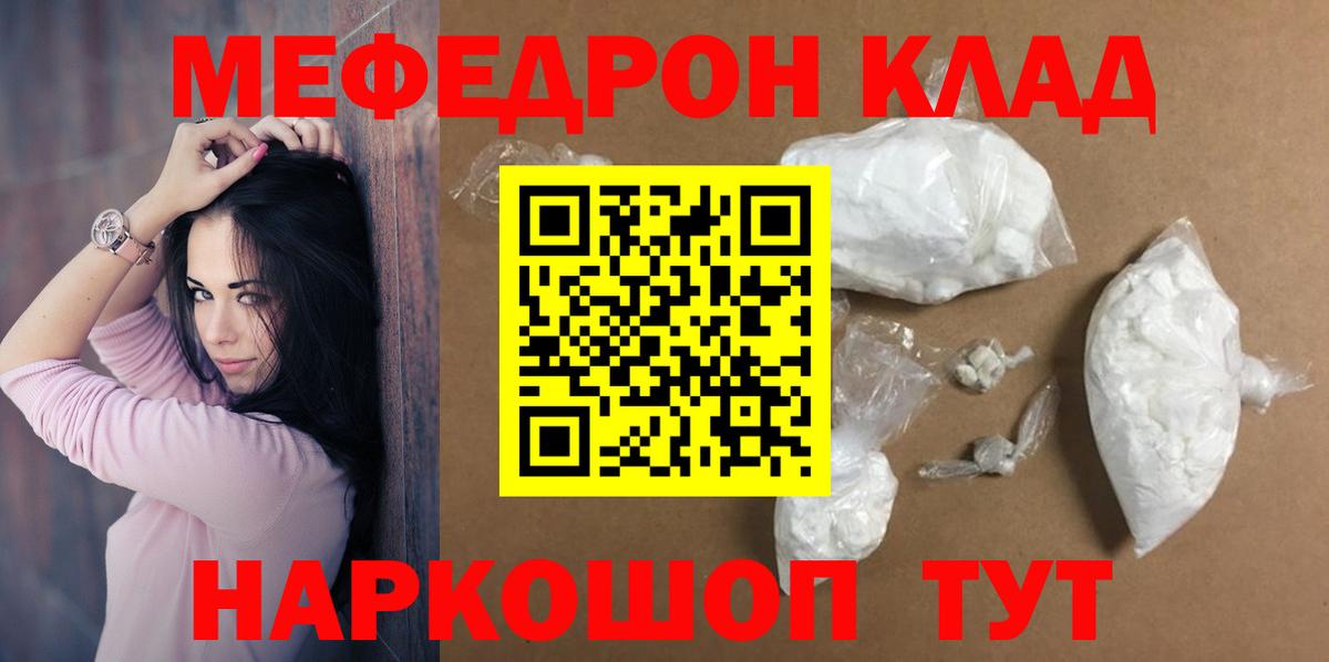 Меф мука  Мефедрон  Вход с VPN  Дивногорск  Меф мука 