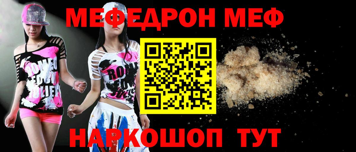Меф мука Дивногорск
