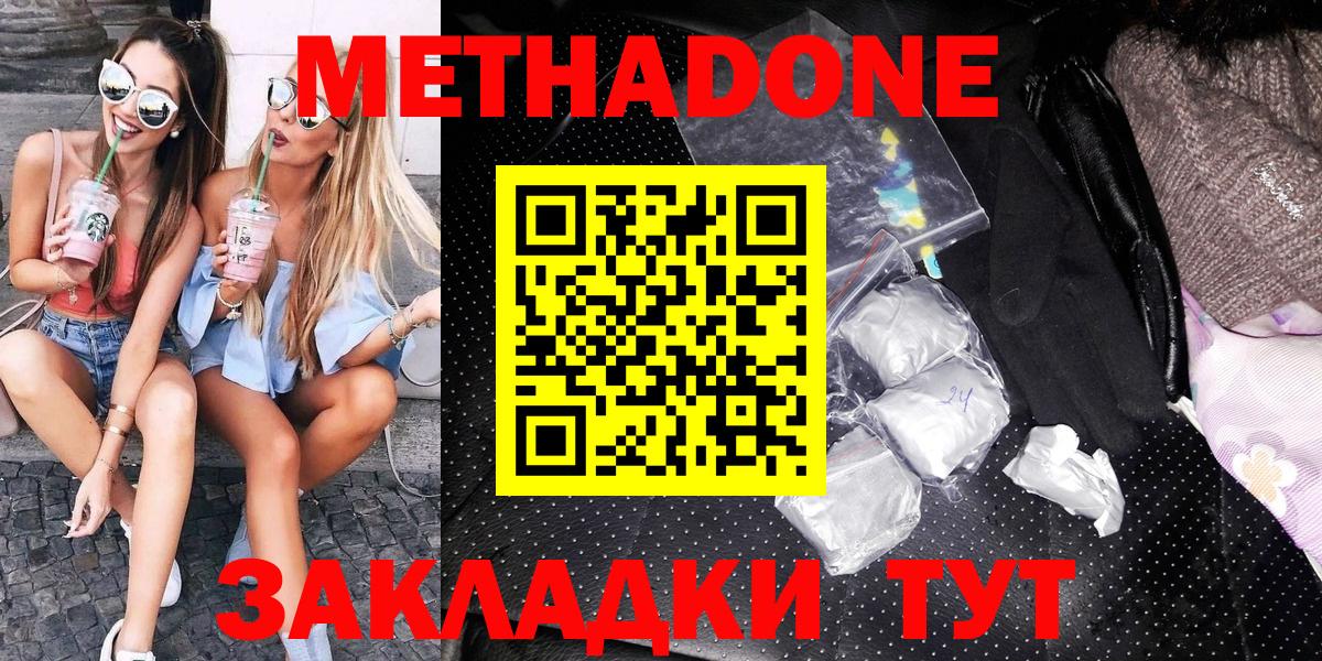Метадон VHQ Дивногорск