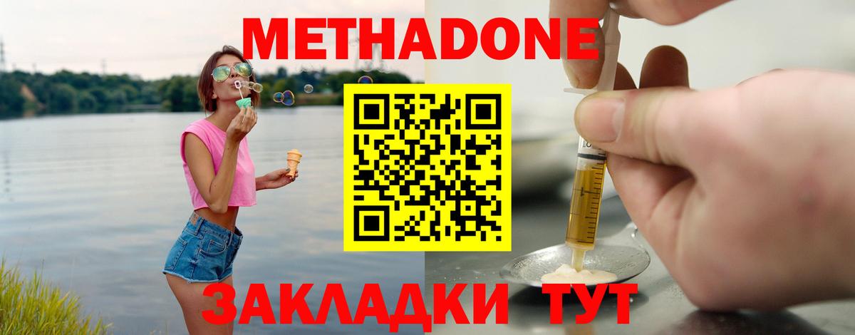 Дивногорск  MEGA ONION  Вход с VPN  Метадон мёд 