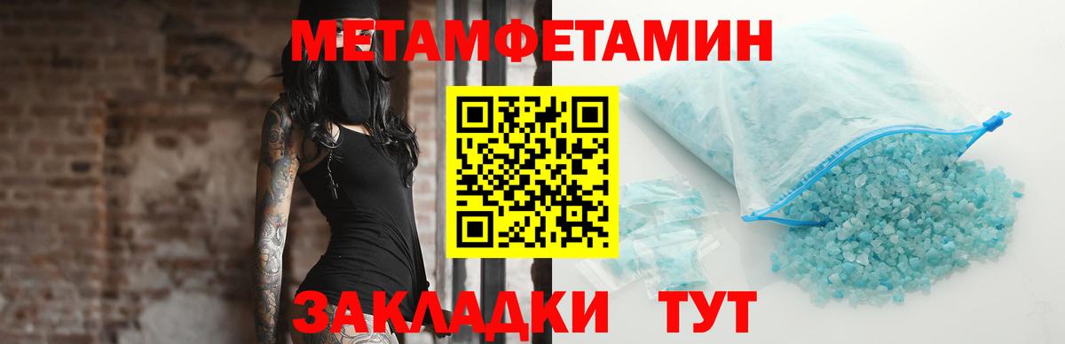 Метамфетамин пудра Дивногорск
