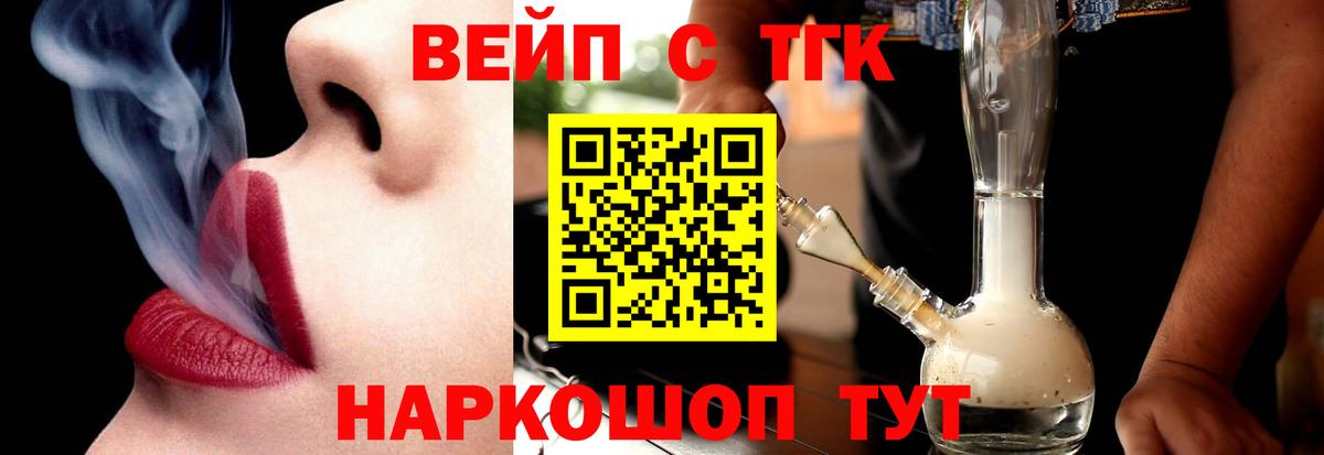 ТГК концентрат Дивногорск